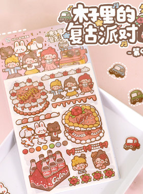 高山文创木子里手帐贴纸