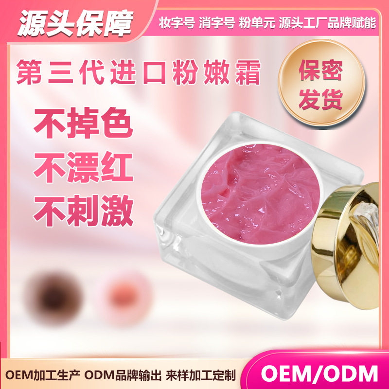粉嫩大师粉嫩霜乳晕私处粉嫩去黑色素沉淀进口女性变粉嫩红蛋白霜