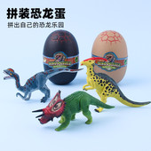 玩具 霸王龙组装 拼装 蛋玩具大号男孩儿童仿真侏罗纪动物模型套装