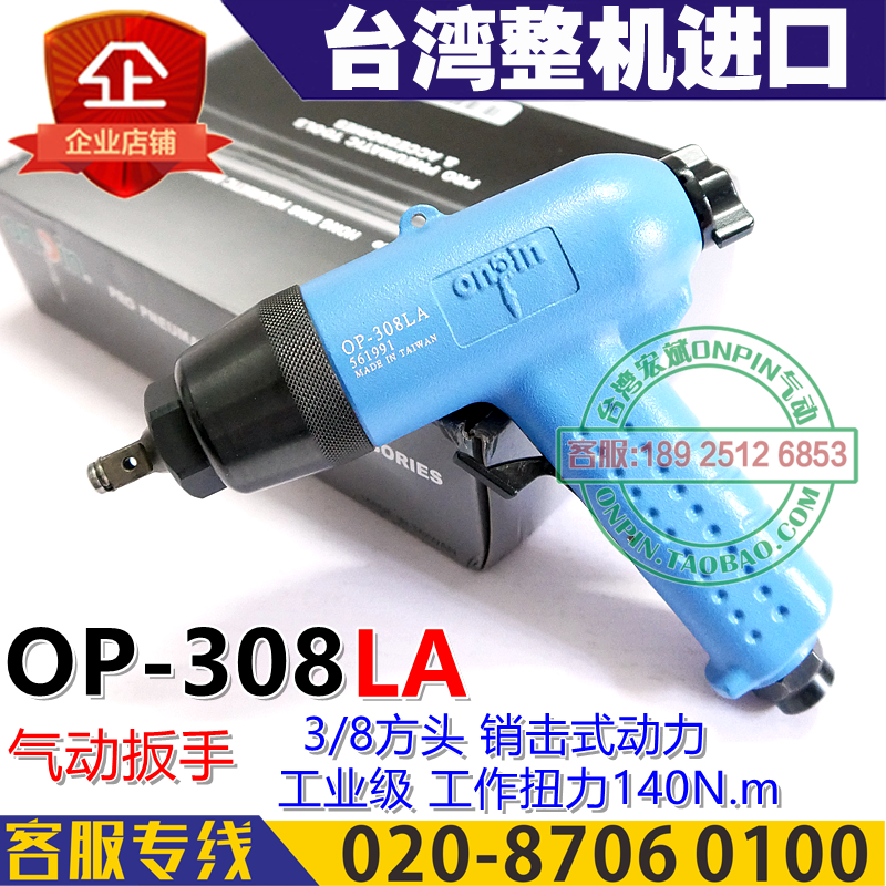 气动扳手风炮宏斌进口工具