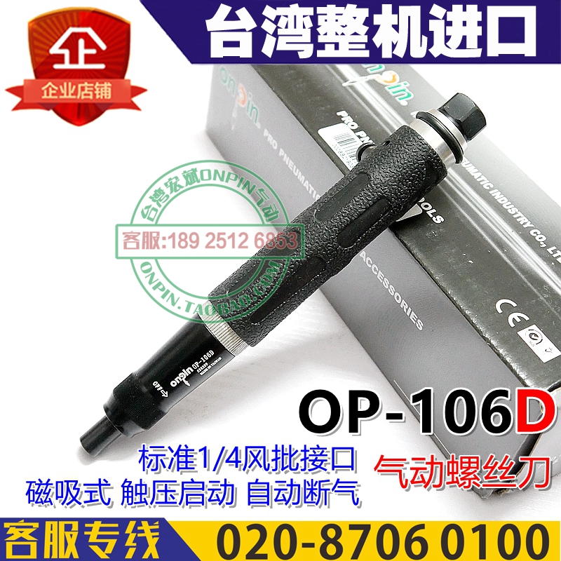 触压启动气动螺丝刀宏斌进口起子