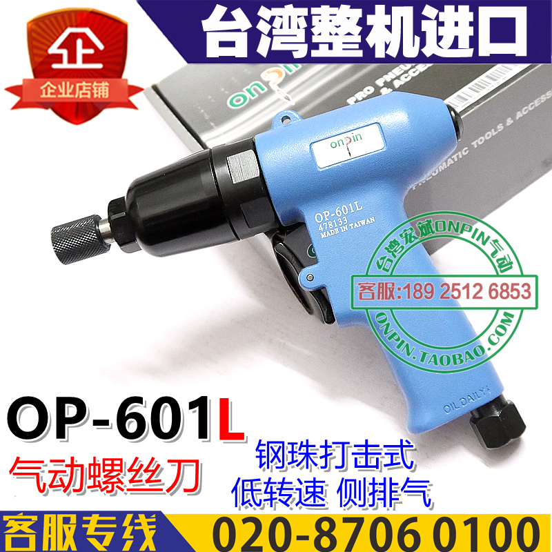 冲击式气动螺丝刀宏斌进口工具