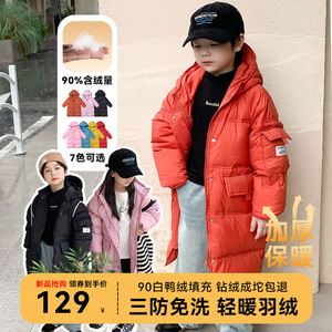 儿童中长款羽绒服免洗冬季外套男童女童加厚中大童23新款洋气童装