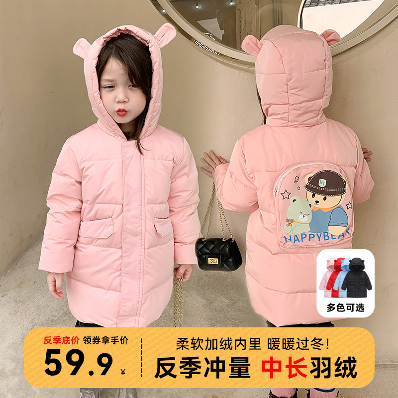 反季儿童羽绒服女童中长款加厚韩版中小童装男童宝宝外套清仓冬装