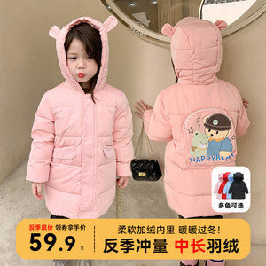 反季儿童羽绒服女童中长款加厚韩版中小童装男童宝宝外套清仓冬装