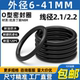 优质A级料线径2.1 41mm丁腈o型密封圈耐油防水耐磨O型圈 2.2外径6