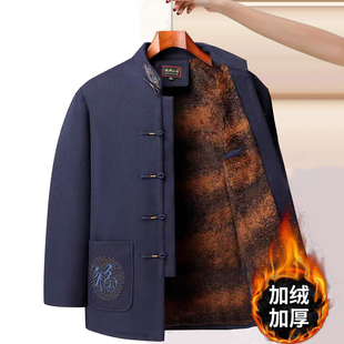 秋冬季唐装男中老年外套爷爷公公生日加绒衣服老年人加厚中式上衣