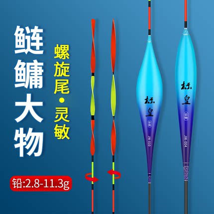 螺旋尾醒目浮漂套装高灵敏野钓抗走水加粗行程鲢鳙大物巨物鱼漂