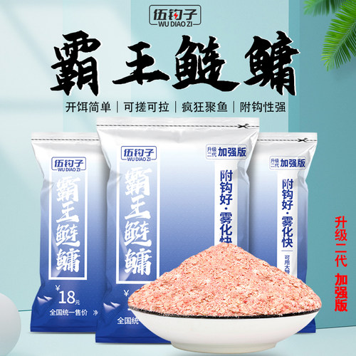 伍钓子鲢鳙饵附钩性强持续雾化