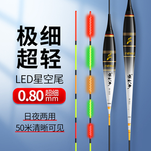 渔夫子夜光漂高灵敏鱼漂电子漂316电池LED细尾日夜两用夜光浮漂
