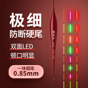 0.85mmLED超细尾夜光漂一体超亮醒目电子漂日夜两用高灵敏浮漂