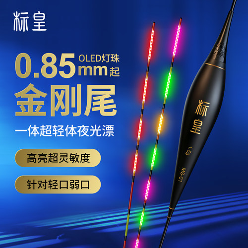 OLED硬尾夜光漂咬钩变色