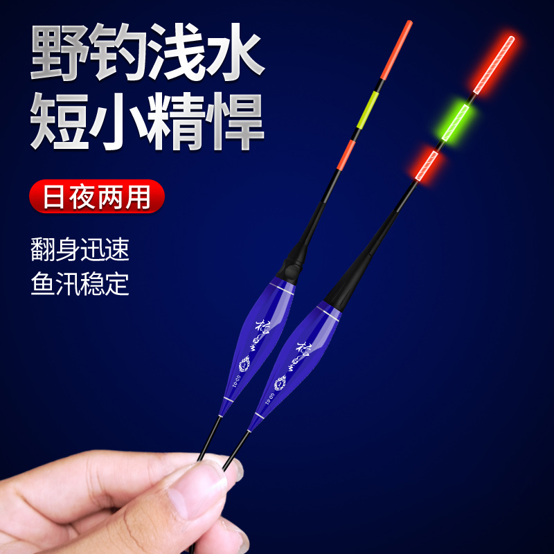 标皇日夜两用浅水电子夜光漂