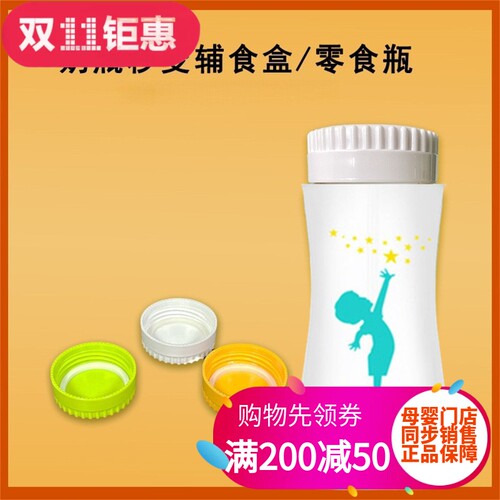 盖子蒙盖适用于贝优能奶瓶一代