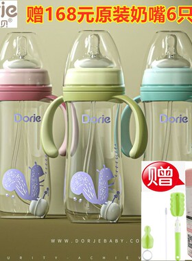 Dorje多吉宝贝玻璃奶瓶呵护纤美系列高硼硅宽口防胀气160ml240ml