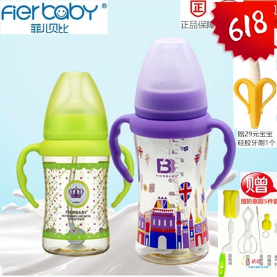 菲儿贝比240ml300mlPPSU奶瓶