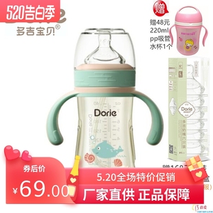 Dorje多吉宝贝PPSU奶瓶吉祥防呛系列宽口径带手柄180ml300ml