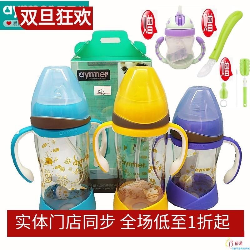 爱因美宽口径晶钻玻璃奶瓶带手柄吸管防摔硅胶套防胀气150ml