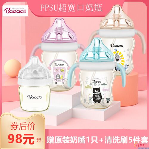 宝德玻璃ppsu奶瓶奶嘴鸭嘴吸嘴