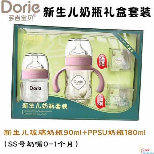 多吉宝贝宽口新生儿奶瓶礼盒套装