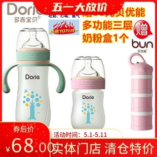 Dorje多吉宝贝玻璃奶瓶乳感硅胶新生婴儿安全防呛160ml120ml240ML