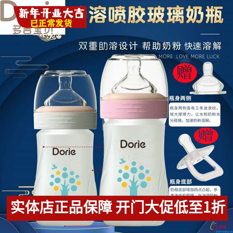 Dorje多吉宝贝玻璃奶瓶乳感硅胶新生婴儿安全防呛160ml120ml240ML