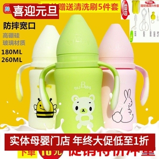 NO.1BABY硅胶套玻璃奶瓶防摔保护套宽口径带手柄吸管防胀气180ml