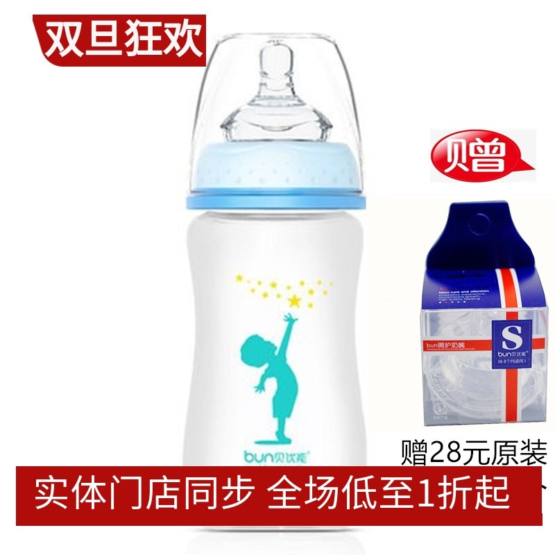 BUN贝优能玻璃奶瓶硅胶喷涂磨砂手感新生儿防胀气120ml160ml包邮