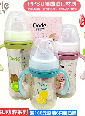 Dorje多吉宝贝PPSU奶瓶呵护系列助溶款防呛宽口径180ml240ml300ml