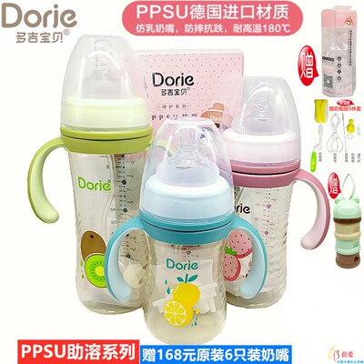 多吉宝贝宽口径PPSU呵护助溶型