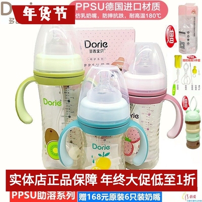 多吉宝贝宽口径PPSU呵护助溶型