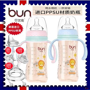 BUN贝优能PPSU奶瓶德国进口新款 防胀气240ml 可爱狮子图案礼盒装