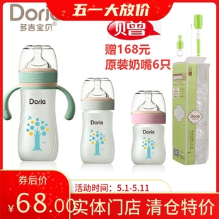 Dorje多吉宝贝玻璃奶瓶乳感硅胶新生婴儿安全防呛160ml120ml240ML