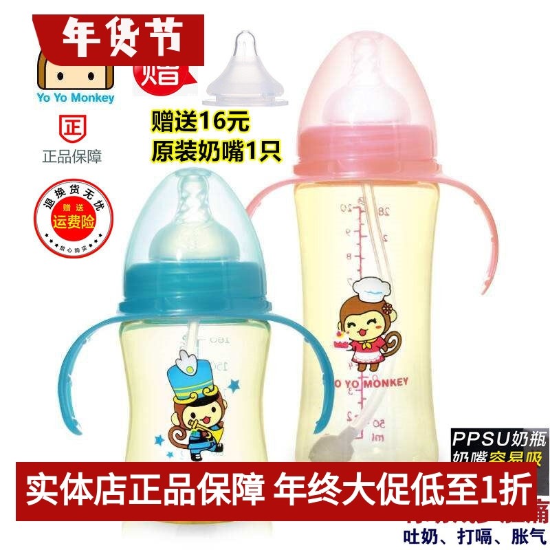 香港优优马骝PPSU奶瓶宽口径带手柄吸管婴儿宝宝防胀气180ml280ml