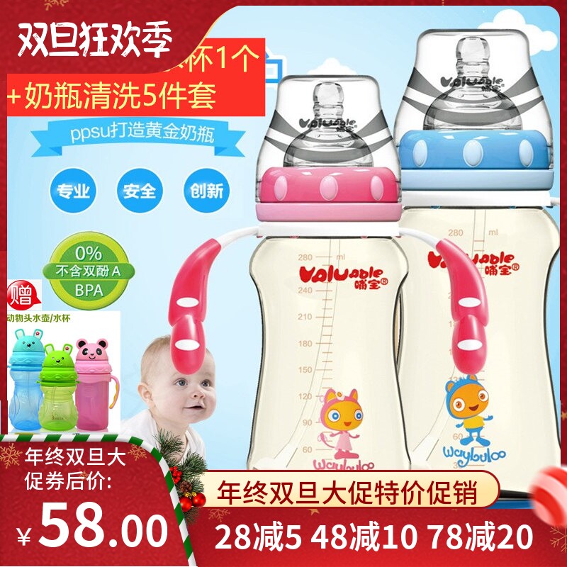 哺宝PPSU奶瓶宽口带手柄吸管安全防摔防胀气280ml正品包邮赠水杯