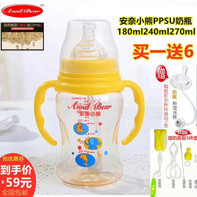 安奈小熊PPSU奶瓶180ml240ml270