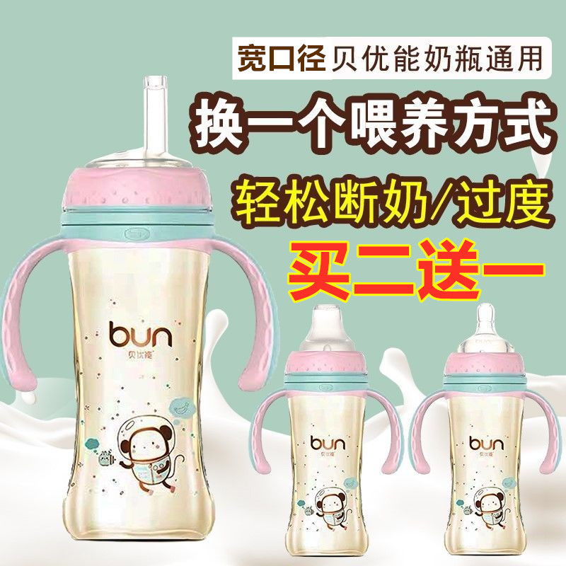 贝优能宽口径鸭嘴吸管配件
