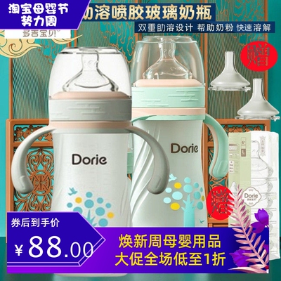 多吉宝贝玻璃奶瓶奶嘴鸭嘴吸嘴