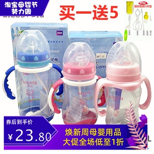 小猪威比宽口径PP奶瓶自动带手柄吸管防胀气防呛180ml240ml