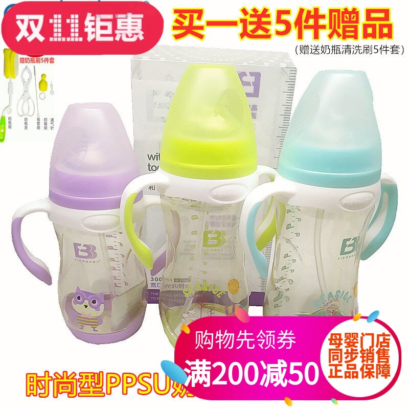 菲儿贝比ppsu宽口径防摔奶瓶