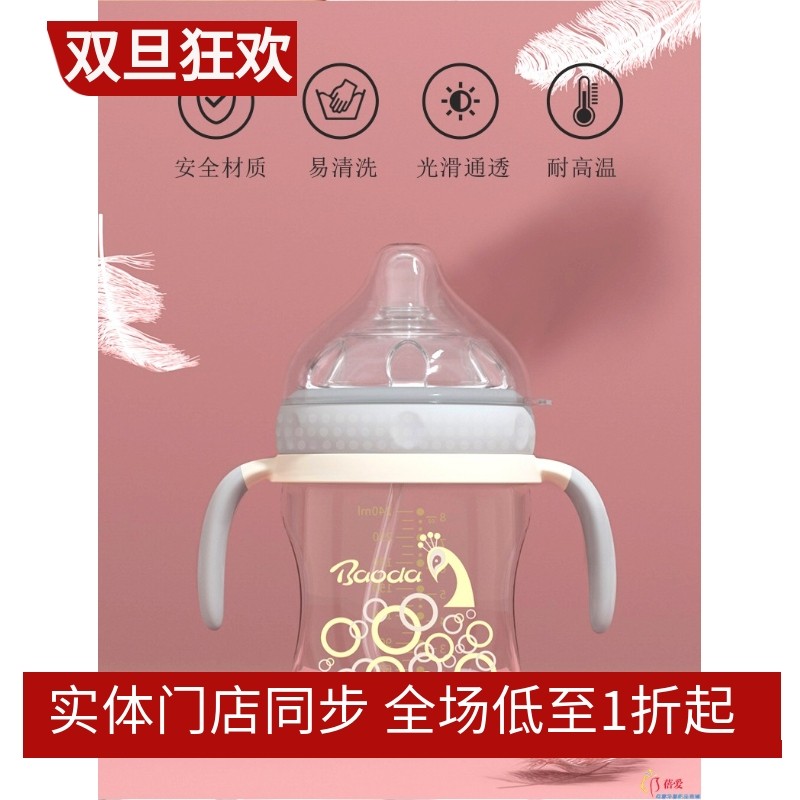 宝德玻璃奶瓶超宽口径原装盖子手柄通用款奶嘴鸭嘴吸管嘴重力球