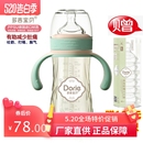 防胀气宽口径180ml240ML300ML Dorje多吉宝贝PPSU奶瓶祥瑞助溶款