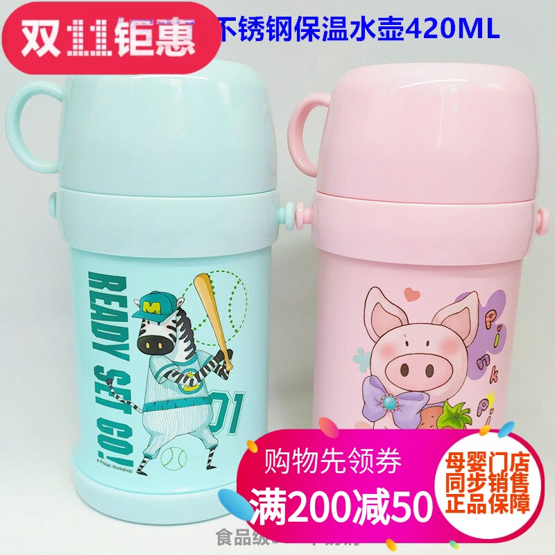 新力不锈钢保温水壶420ML