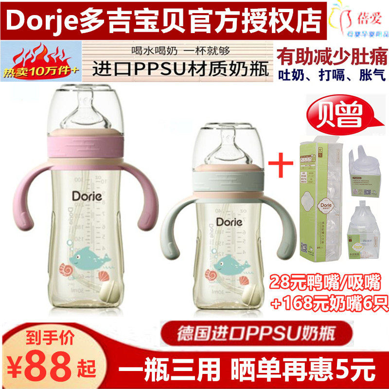 Dorje多吉宝贝PPSU奶瓶吉祥小鱼新生儿防胀气宽口180ml300ML