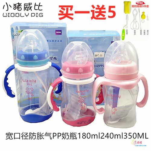 小猪宽口径带手柄吸管防呛奶瓶