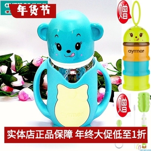 爱因美玻璃奶瓶宽口径猴子弧形硅胶保护套防胀气带手柄吸管240ml