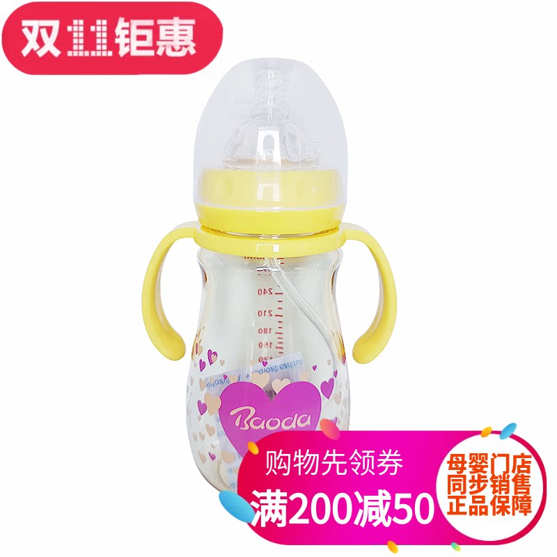 宝德PPSU奶瓶德国进口材质宽口径硅胶奶嘴鸭嘴吸嘴一瓶三用300ml