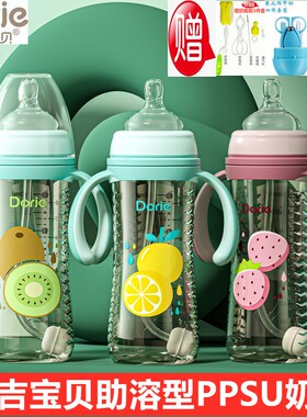 Dorje多吉宝贝PPSU奶瓶呵护助溶系列防呛宽口径180ml240ml300ml