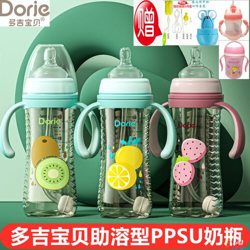 多吉宝贝宽口径PPSU奶瓶助溶系列