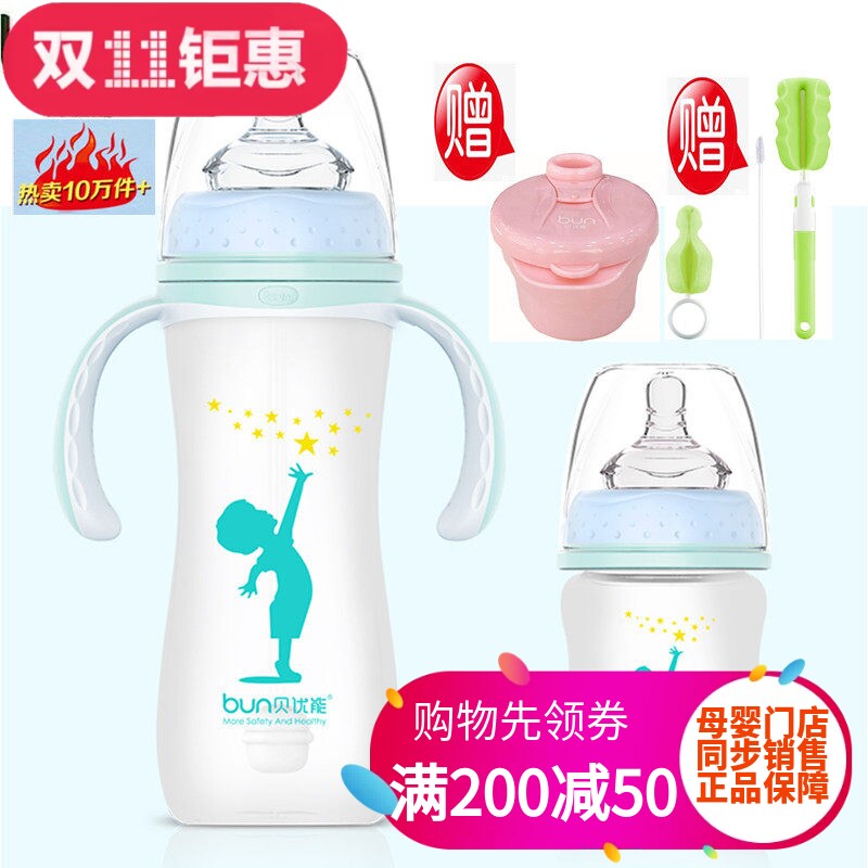 BUN贝优能玻璃奶瓶硅胶喷涂安全防摔宽口径带手柄吸管240ml280ml